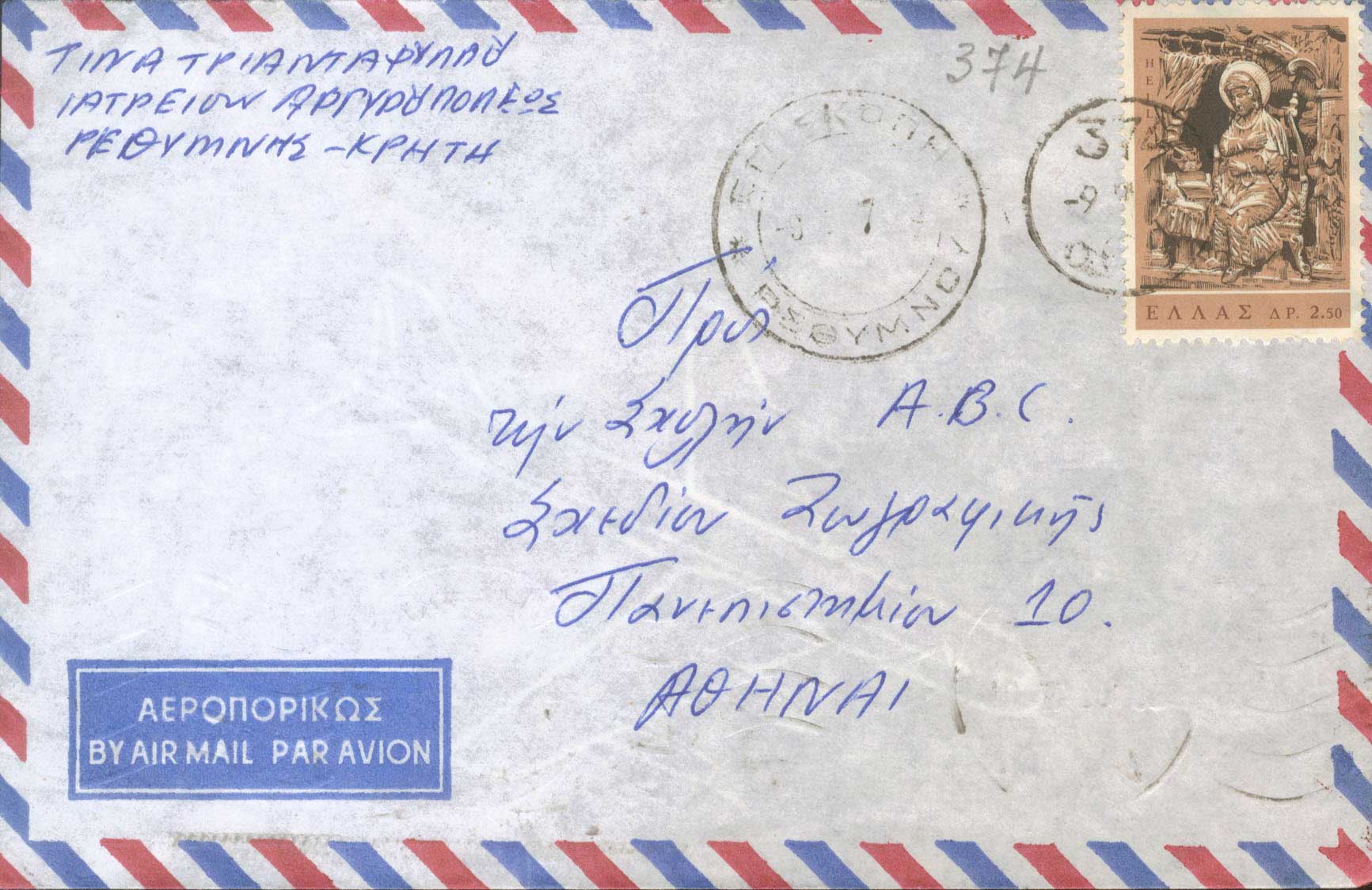 Lot 1128 - RuralCancellations  -  A. Karamitsos Live Internet Auction 27