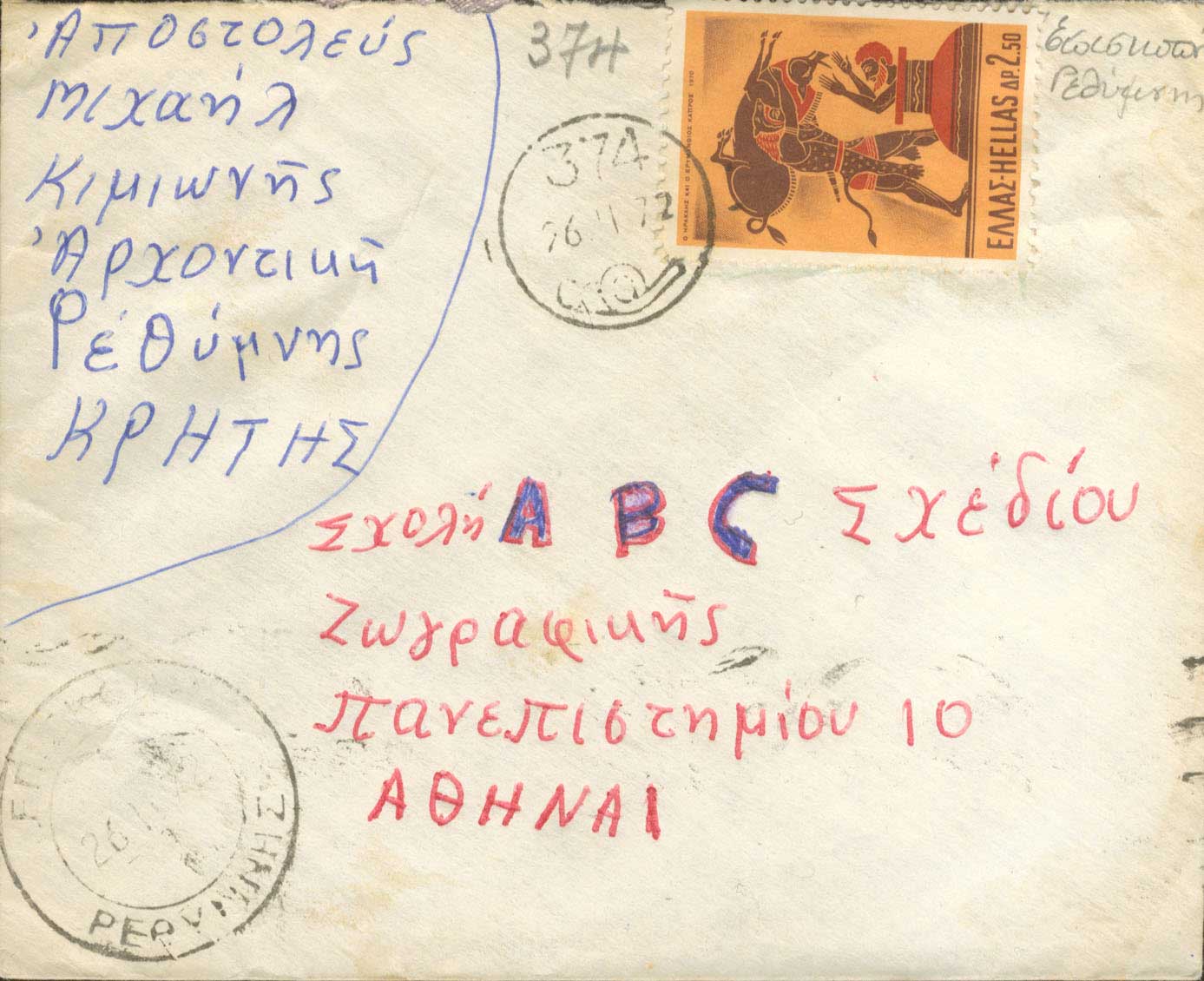 Lot 1126 - RuralCancellations  -  A. Karamitsos Live Internet Auction 27