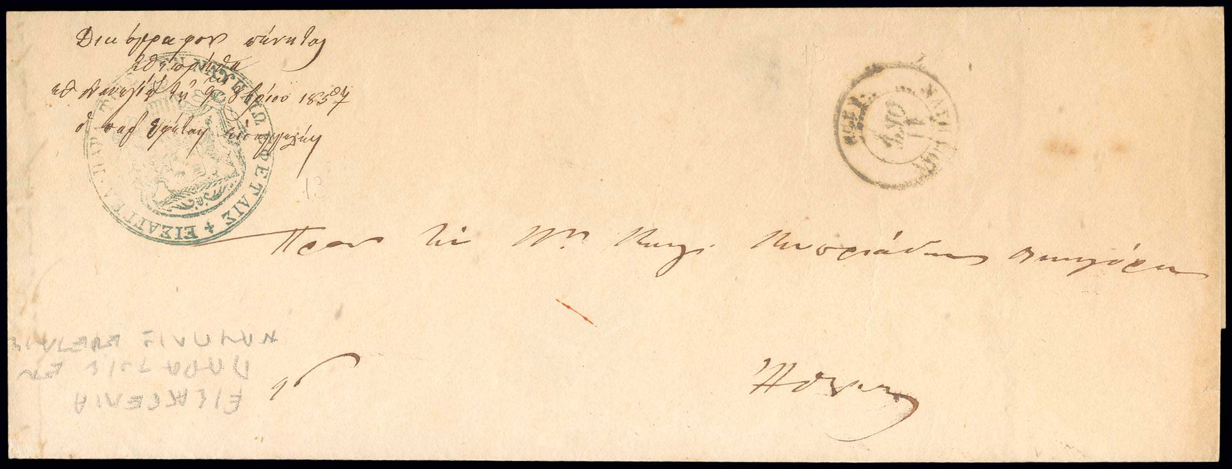 Lot 855 - - Pre-AdhesiveCancellations -  A. Karamitsos Postal & Live Internet Auction 751