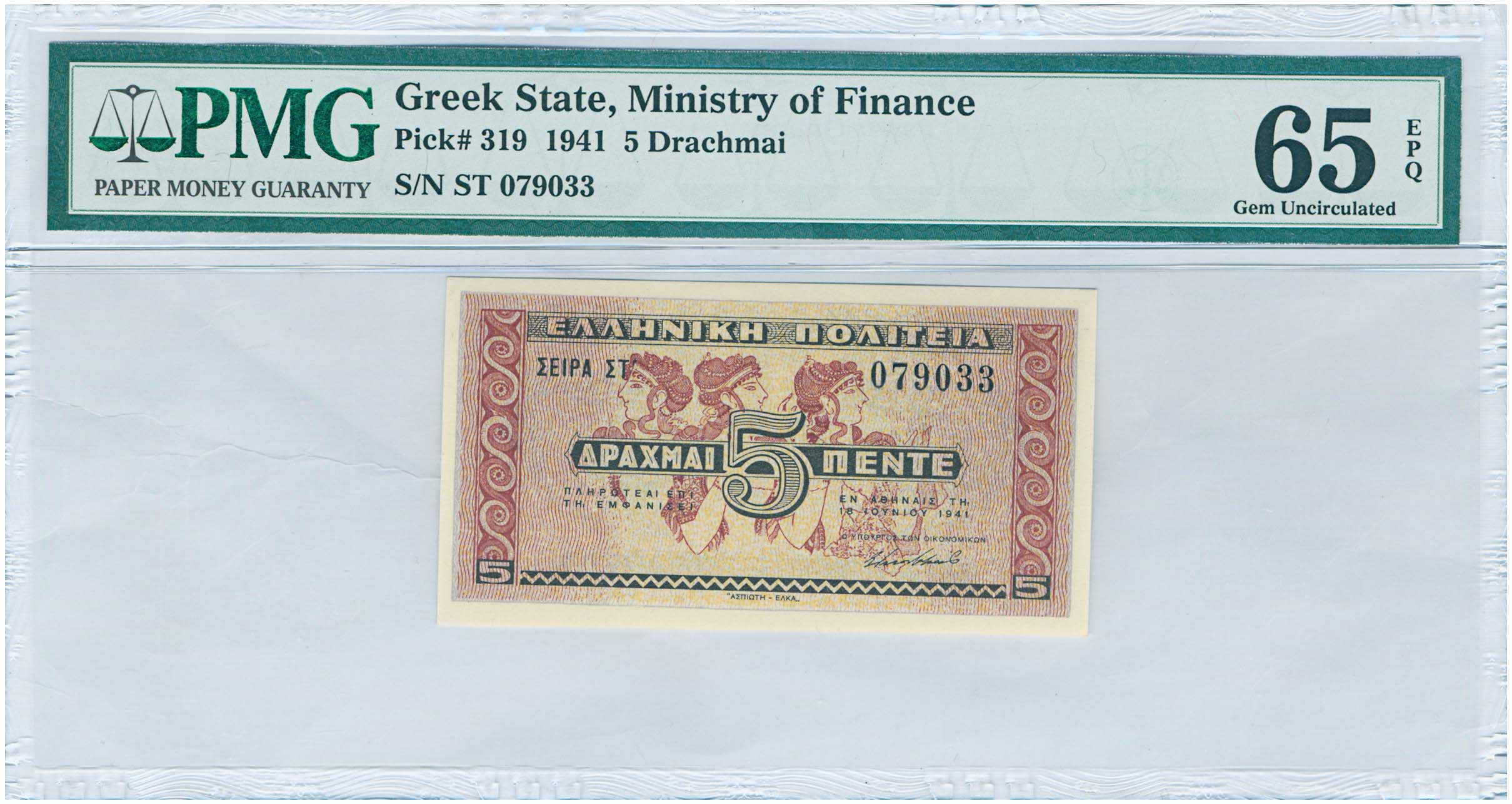 Lot 6666 - - FRACTIONALCURRENCY - A. Karamitsos Live Internet Auction 24, Part A Lot 6666 - - FRACTIONALCURRENCY - A. Karamitsos Live Internet Auction 24, Part A