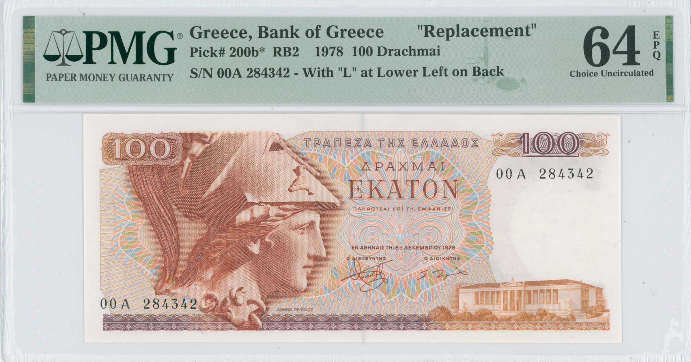 Lot 6643 - - BANKOF GREECE AFTER WWII - A. Karamitsos Live Internet Auction 24, Part A Lot 6643 - - BANKOF GREECE AFTER WWII - A. Karamitsos Live Internet Auction 24, Part A