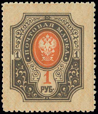 Lot 1185 - - Russia(Former U.S.S.R.) - A. Karamitsos Postal & Live Internet Auction 751 Lot 1185 - - Russia(Former U.S.S.R.) - A. Karamitsos Postal & Live Internet Auction 751