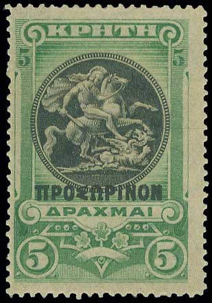 Lot 984 - Greek& Cretan Post-Offices  -  A. Karamitsos Live Internet Auction 27
