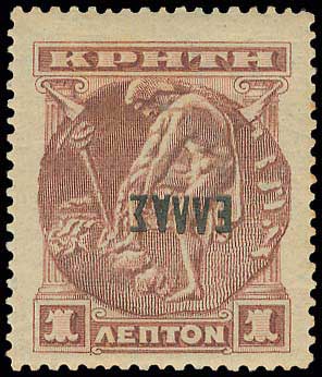 Lot 740 - - Greek& Cretan Post-Offices -  A. Karamitsos Postal & Live Internet Auction 752