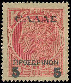 Lot 744 - - Greek& Cretan Post-Offices -  A. Karamitsos Postal & Live Internet Auction 752