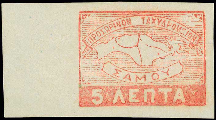 Lot 939 - - SAMOSISLAND - A. Karamitsos Postal & Live Internet Auction 754 Lot 939 - - SAMOSISLAND - A. Karamitsos Postal & Live Internet Auction 754