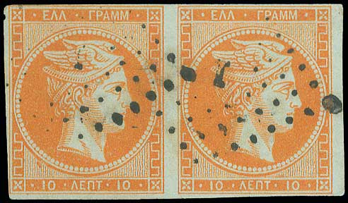 Lot 94 - 1862/67CONSECUTIVE ATHENS PRINTINGS  -  A. Karamitsos Live Internet Auction 27