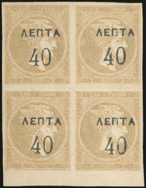 Lot 529 - - OVERPRINTSON HERMES HEADS & 1896 OLYMPICS - A. Karamitsos Postal & Live Internet Auction 754 Lot 529 - - OVERPRINTSON HERMES HEADS & 1896 OLYMPICS - A. Karamitsos Postal & Live Internet Auction 754
