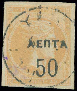 Lot 310 - - OVERPRINTSON HERMES HEADS & 1896 OLYMPICS - A. Karamitsos Live Internet Auction 23 Lot 310 - - OVERPRINTSON HERMES HEADS & 1896 OLYMPICS - A. Karamitsos Live Internet Auction 23