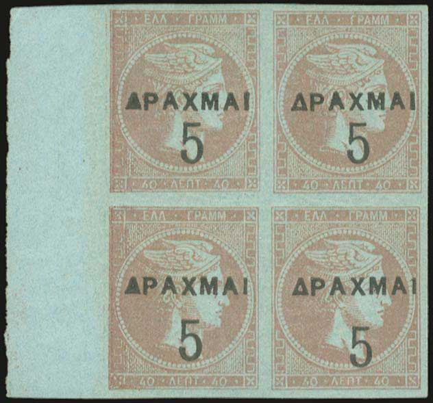 Lot 537 - - OVERPRINTSON HERMES HEADS & 1896 OLYMPICS - A. Karamitsos Postal & Live Internet Auction 754 Lot 537 - - OVERPRINTSON HERMES HEADS & 1896 OLYMPICS - A. Karamitsos Postal & Live Internet Auction 754