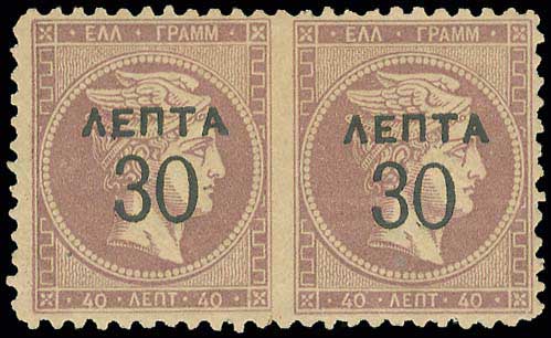 Lot 540 - - OVERPRINTSON HERMES HEADS & 1896 OLYMPICS - A. Karamitsos Postal & Live Internet Auction 754 Lot 540 - - OVERPRINTSON HERMES HEADS & 1896 OLYMPICS - A. Karamitsos Postal & Live Internet Auction 754