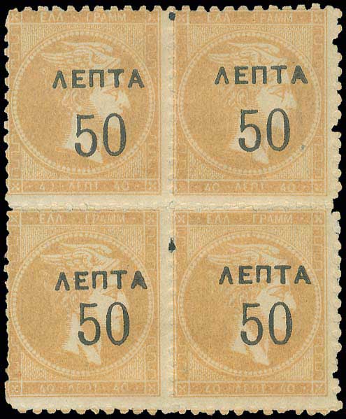 Lot 317 - - OVERPRINTSON HERMES HEADS & 1896 OLYMPICS - A. Karamitsos Live Internet Auction 23 Lot 317 - - OVERPRINTSON HERMES HEADS & 1896 OLYMPICS - A. Karamitsos Live Internet Auction 23