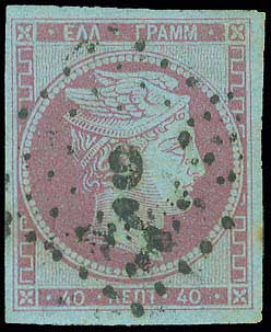 Lot 35 - - 1861/1862ATHENS PROVISIONAL PRINTINGS - A. Karamitsos Postal & Live Internet Auction 752 Lot 35 - - 1861/1862ATHENS PROVISIONAL PRINTINGS - A. Karamitsos Postal & Live Internet Auction 752