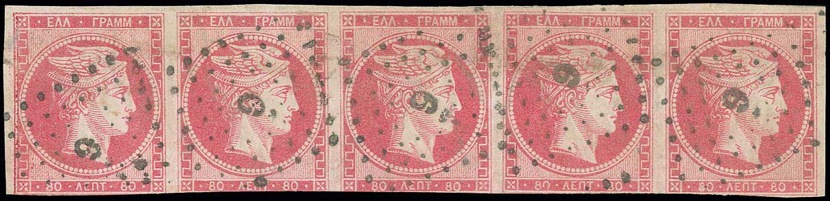 Lot 90 - - 1862/67CONSECUTIVE ATHENS PRINTINGS -  A. Karamitsos Live Internet Auction 23