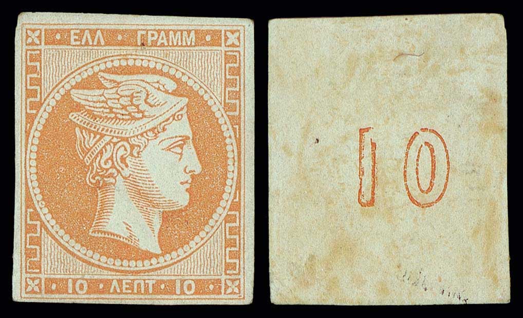 Lot 130 - - 1867/1869CLEANED PLATES. -  A. Karamitsos Postal & Live Internet Auction 752
