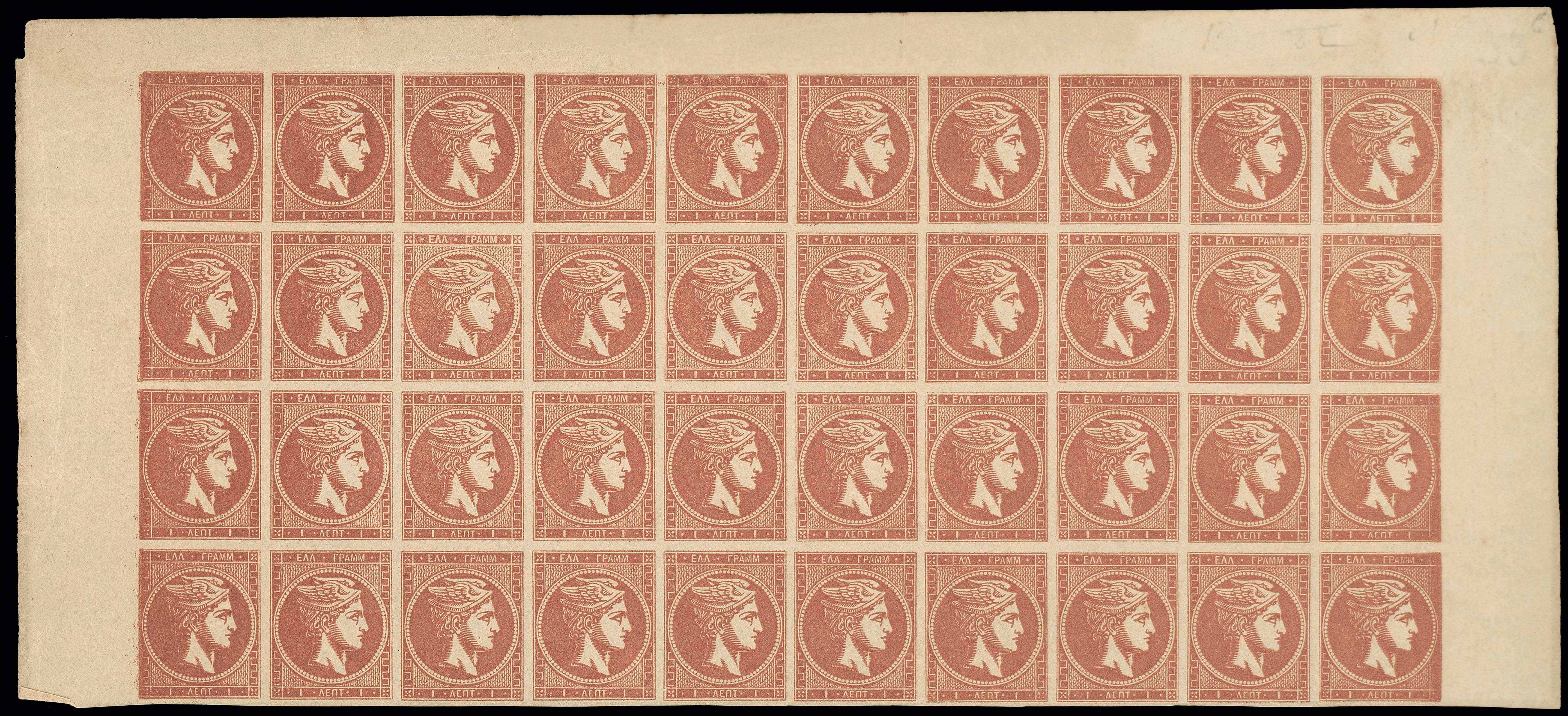 Lot 230 - - 1880/86ATHENS PRINTING -  A. Karamitsos Postal & Live Internet Auction 752