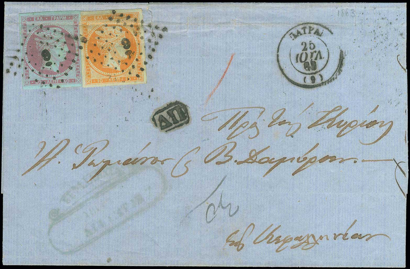 Lot 30 - - 1861/1862ATHENS PROVISIONAL PRINTINGS -  A. Karamitsos Live Internet Auction 23