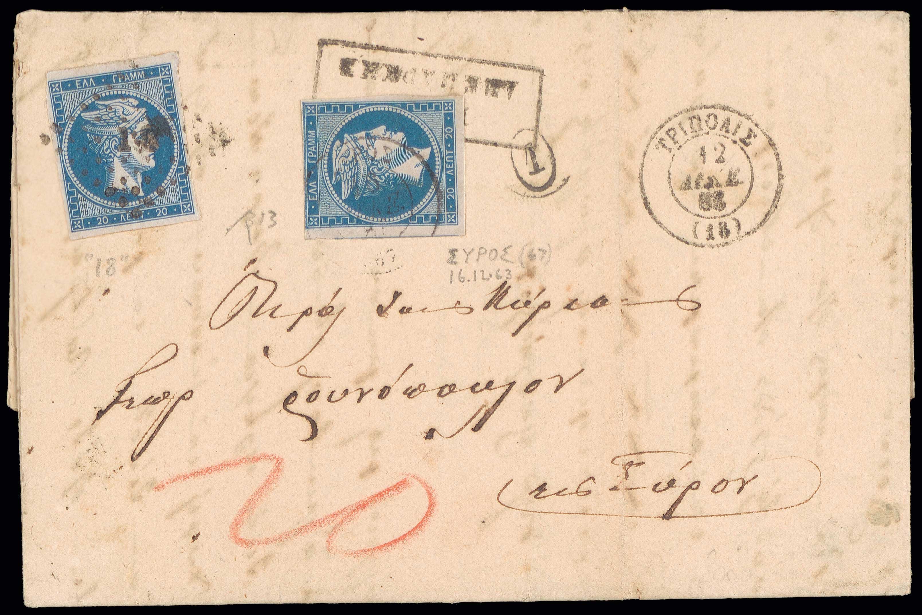 Lot 84 - - 1862/67CONSECUTIVE ATHENS PRINTINGS - A. Karamitsos Postal & Live Internet Auction 752 Lot 84 - - 1862/67CONSECUTIVE ATHENS PRINTINGS - A. Karamitsos Postal & Live Internet Auction 752