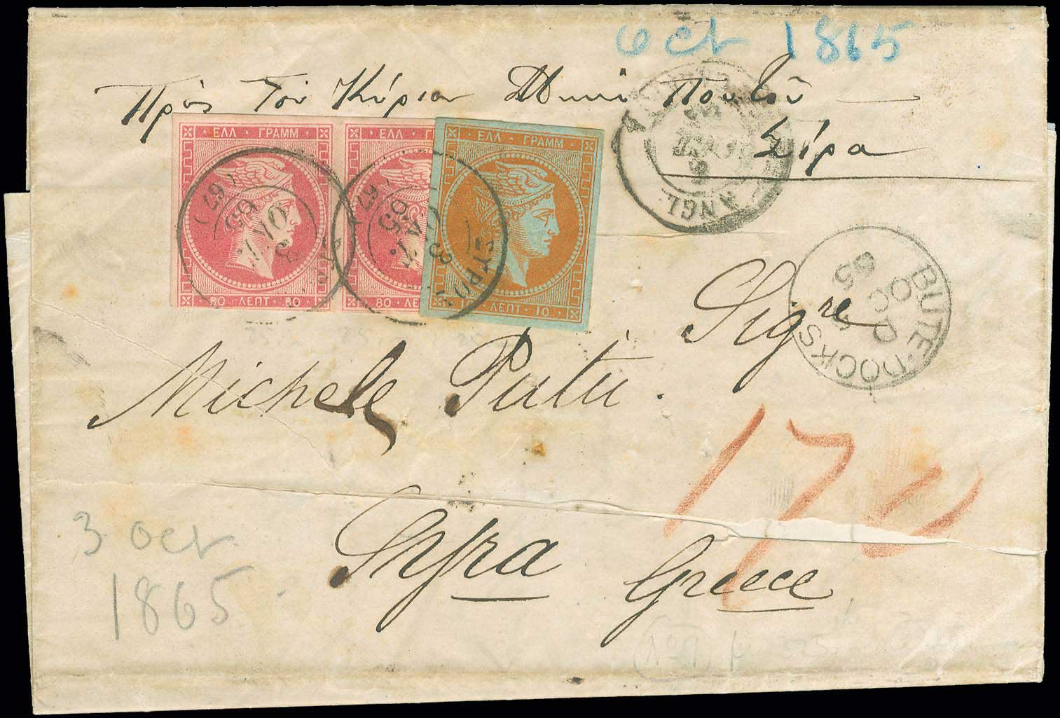 Lot 108 - - 1862/67CONSECUTIVE ATHENS PRINTINGS -  A. Karamitsos Postal & Live Internet Auction 751
