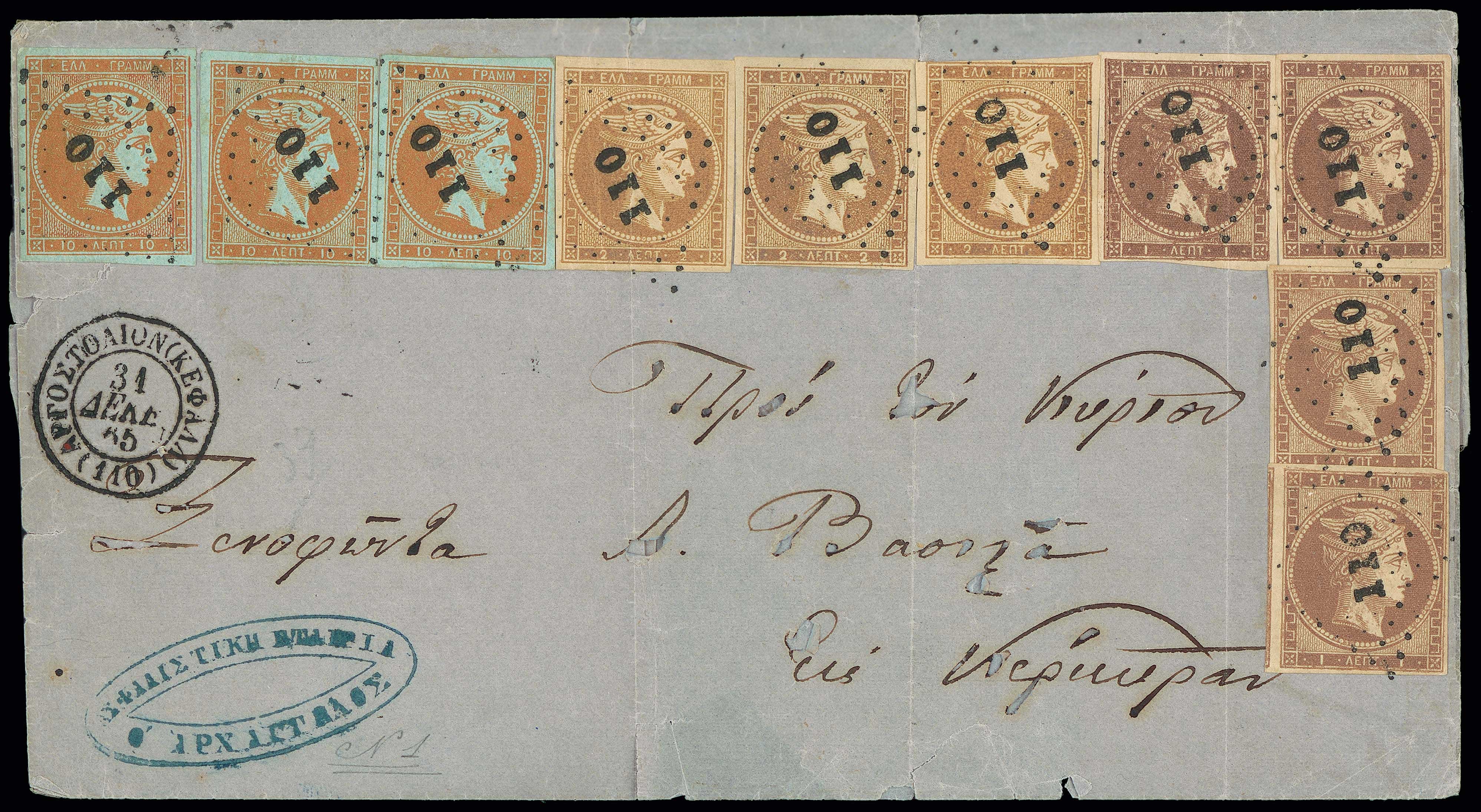 Lot 175 - - 1862/67CONSECUTIVE ATHENS PRINTINGS -  A. Karamitsos Postal & Live Internet Auction 754