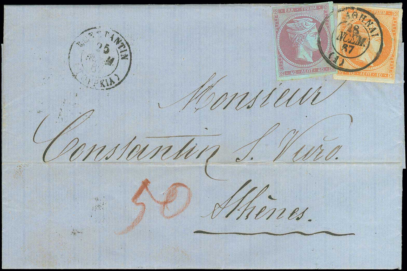 Lot 162 - - 1867/1869CLEANED PLATES. -  A. Karamitsos Postal & Live Internet Auction 755