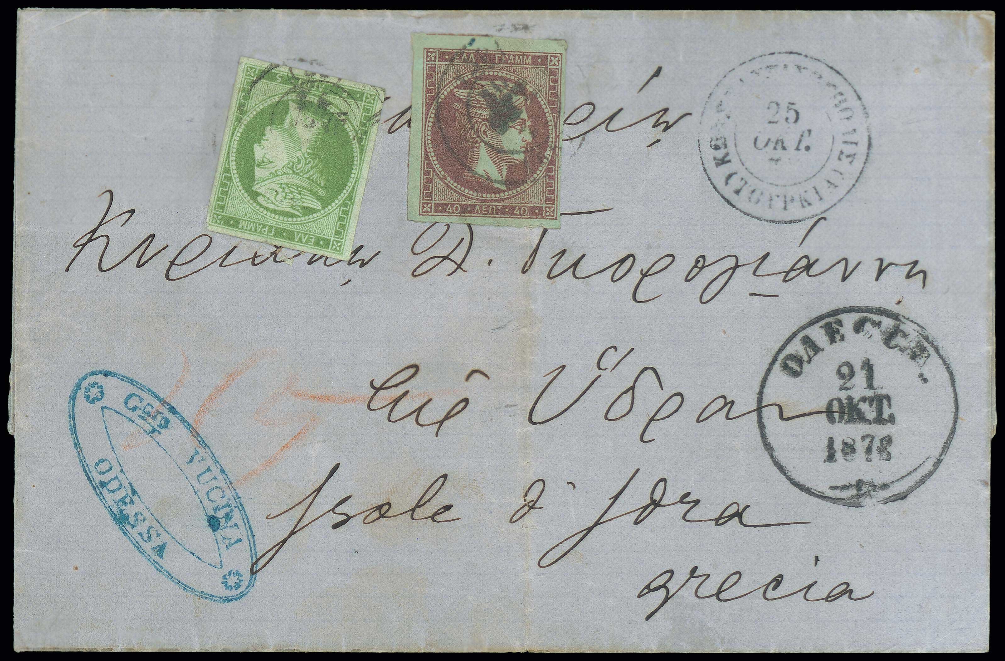 Lot 147 - - 1867/1869CLEANED PLATES. -  A. Karamitsos Postal & Live Internet Auction 752