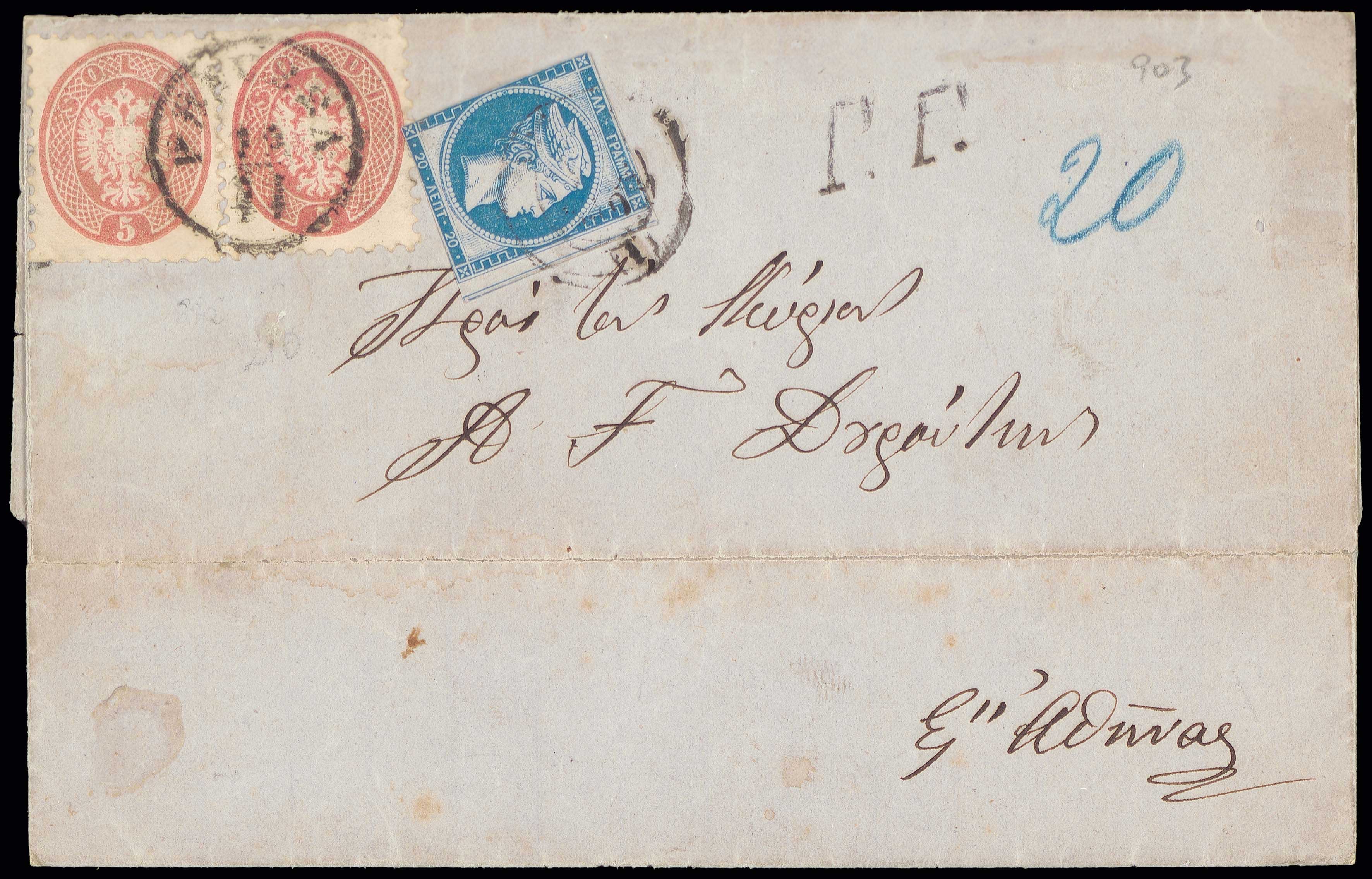 Lot 157 - - 1870SPECIAL ATHENS PRINTING - A. Karamitsos Postal & Live Internet Auction 752 Lot 157 - - 1870SPECIAL ATHENS PRINTING - A. Karamitsos Postal & Live Internet Auction 752