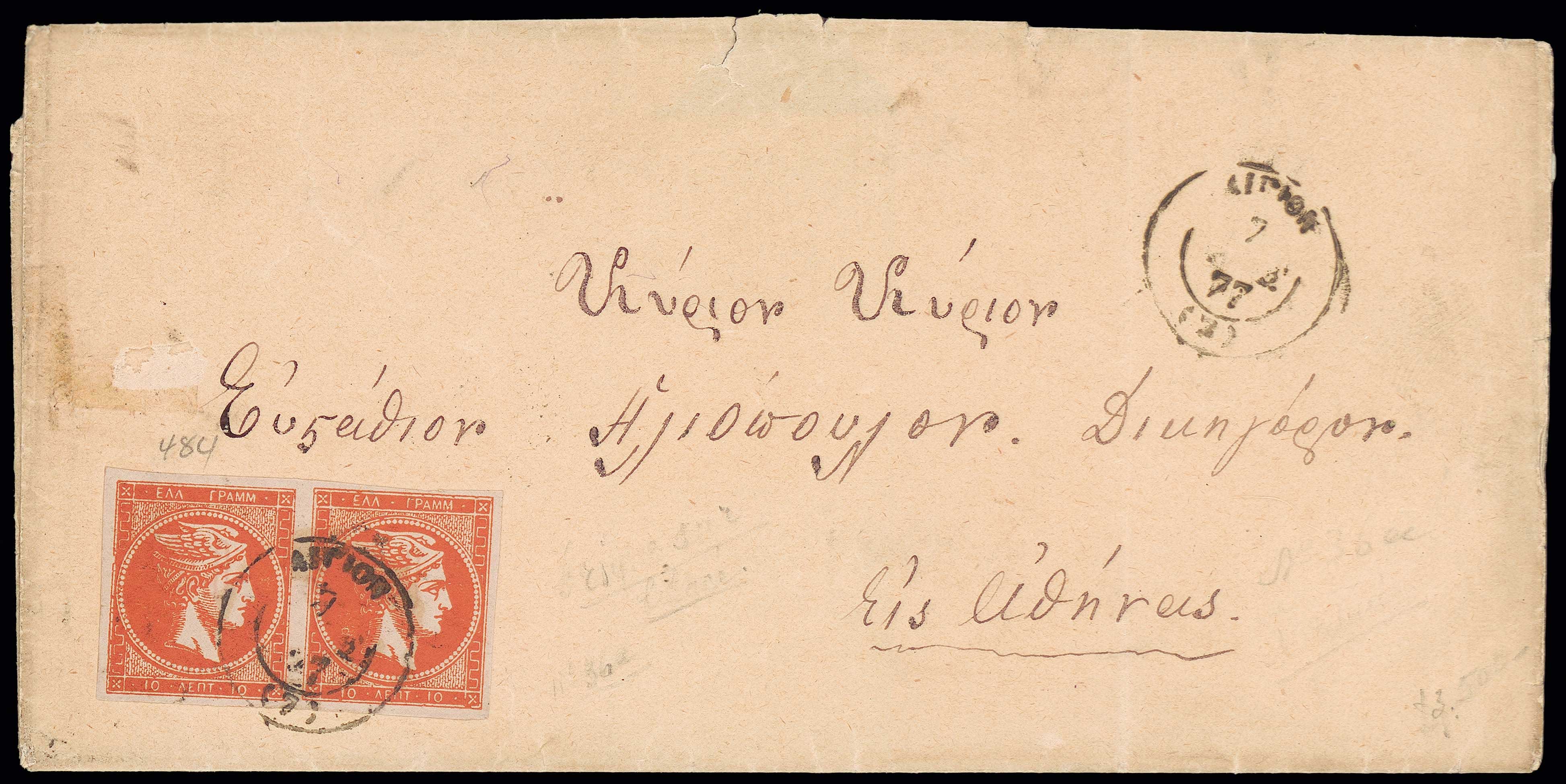 Lot 191 - - 1871/76MESHED PAPER - A. Karamitsos Postal & Live Internet Auction 752 Lot 191 - - 1871/76MESHED PAPER - A. Karamitsos Postal & Live Internet Auction 752