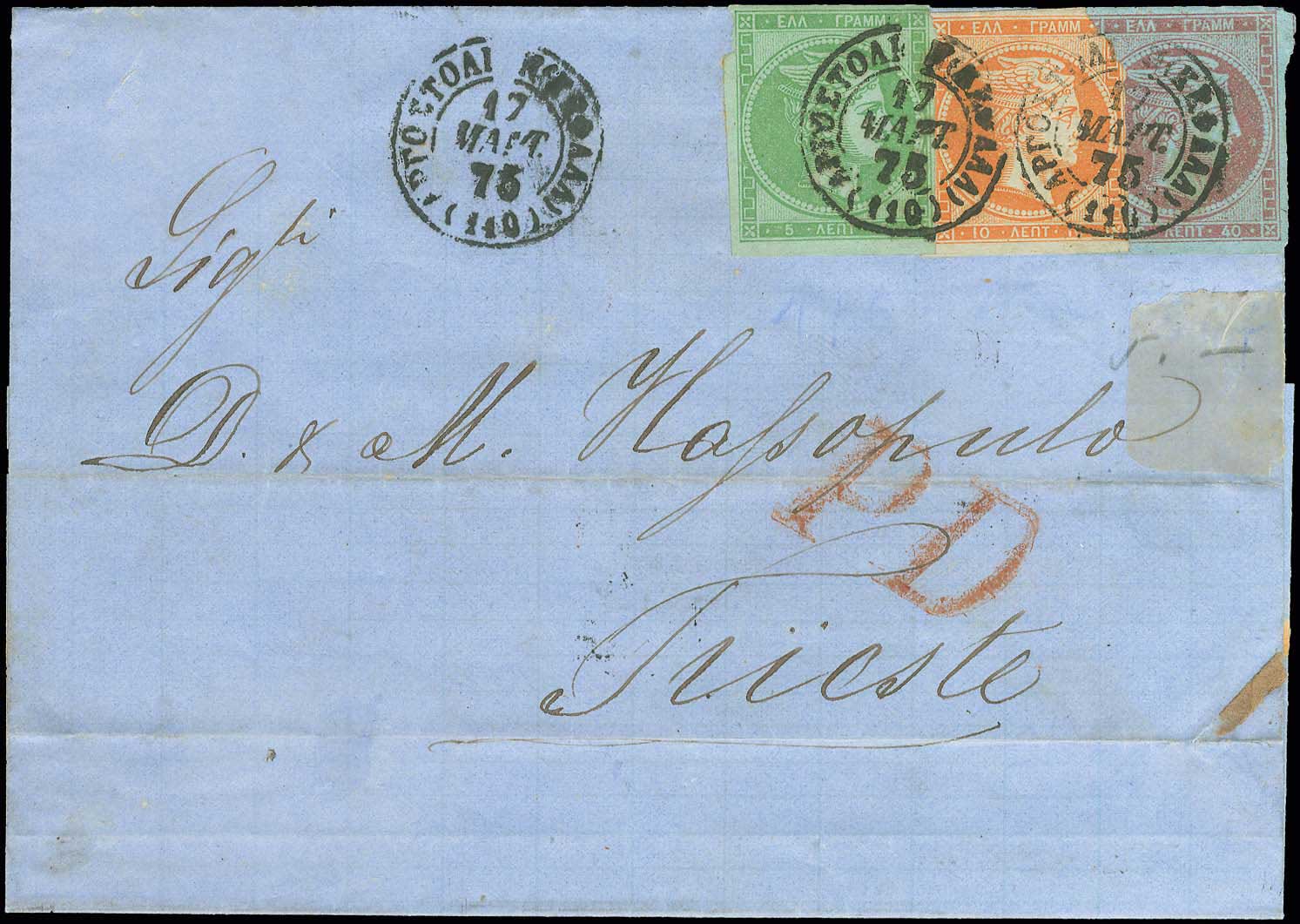 Lot 231 - - 1871/76MESHED PAPER -  A. Karamitsos Postal & Live Internet Auction 755