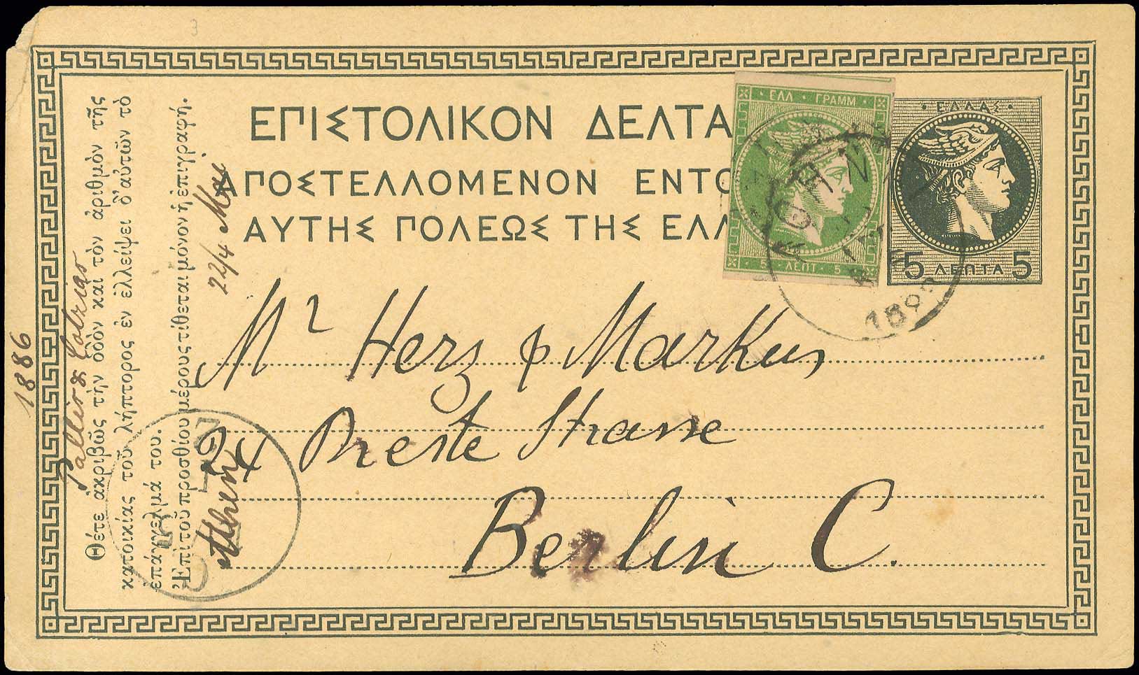 Lot 246 - LARGE HERMES HEAD - 1880/86 athens printing - A. Karamitsos Postal & Live Internet Auction 749 Lot 246 - LARGE HERMES HEAD - 1880/86 athens printing - A. Karamitsos Postal & Live Internet Auction 749