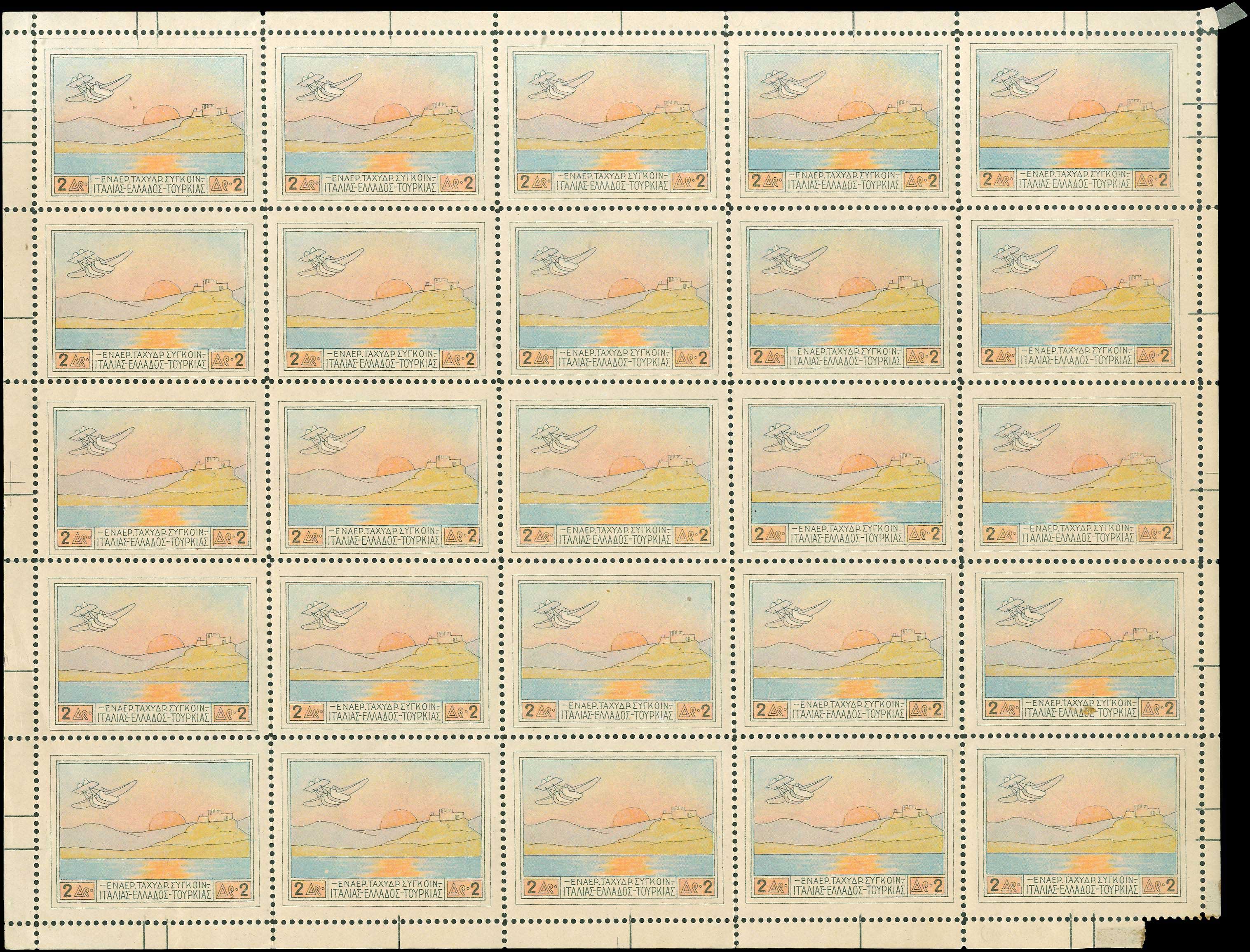 Lot 603 - - AIR-MAILISSUES - A. Karamitsos Postal & Live Internet Auction 751 Lot 603 - - AIR-MAILISSUES - A. Karamitsos Postal & Live Internet Auction 751