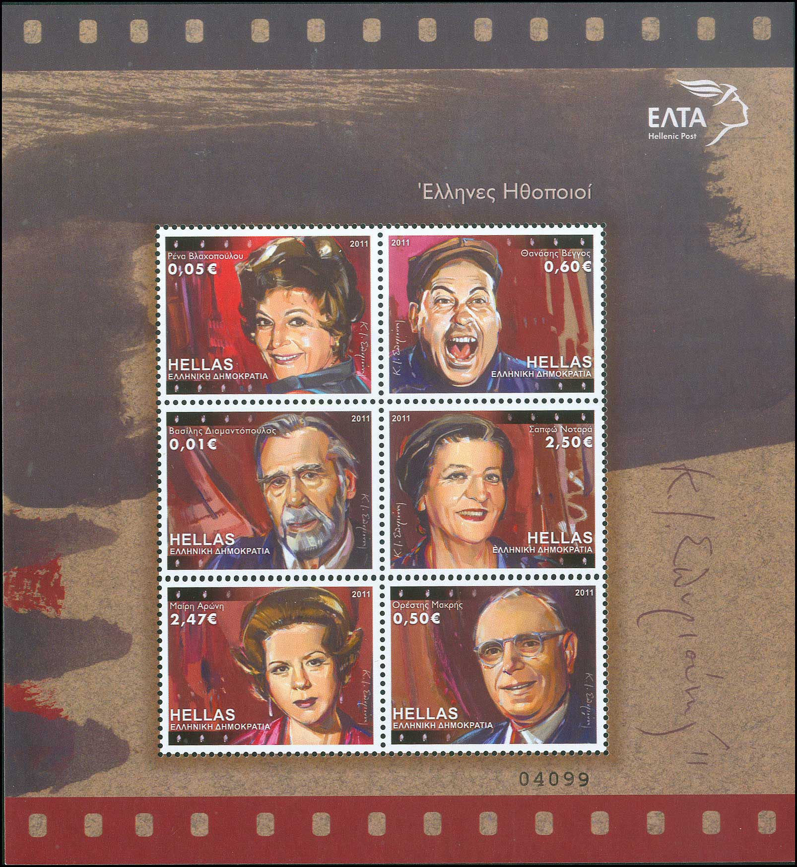 Lot 746 - 1945-2016 - A. Karamitsos Live Internet Auction 27 Lot 746 - 1945-2016 - A. Karamitsos Live Internet Auction 27