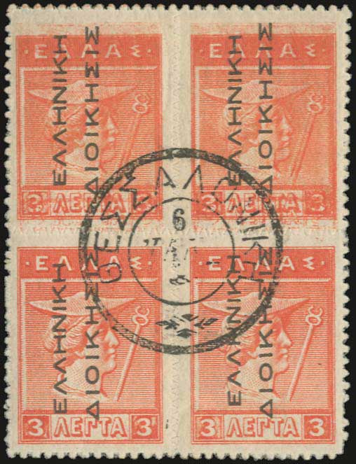 Lot 556 - - ΕΛΛΗΝΙΚΗΔΙΟΙΚΗΣΙΣ BLACK OVPT.READING-UP - A. Karamitsos Postal & Live Internet Auction 754 Lot 556 - - ΕΛΛΗΝΙΚΗΔΙΟΙΚΗΣΙΣ BLACK OVPT.READING-UP - A. Karamitsos Postal & Live Internet Auction 754
