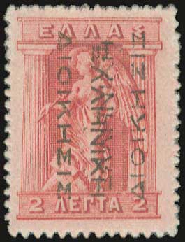Lot 555 - - ΕΛΛΗΝΙΚΗΔΙΟΙΚΗΣΙΣ BLACK OVPT.READING-UP - A. Karamitsos Postal & Live Internet Auction 754 Lot 555 - - ΕΛΛΗΝΙΚΗΔΙΟΙΚΗΣΙΣ BLACK OVPT.READING-UP - A. Karamitsos Postal & Live Internet Auction 754
