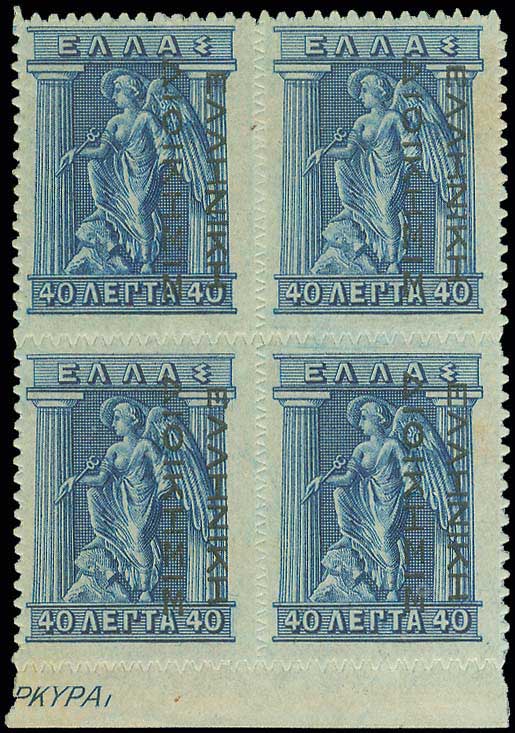 Lot 370 - 1911 - 1923 - black ovpt.reading down. - A. Karamitsos Postal & Live Internet Auction 749 Lot 370 - 1911 - 1923 - black ovpt.reading down. - A. Karamitsos Postal & Live Internet Auction 749