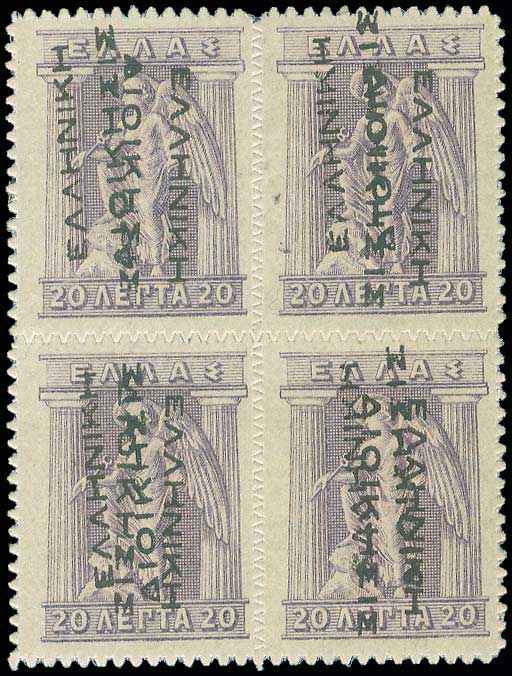 Lot 357 - 1911 - 1923 - ΕΛΛΗΝΙΚΗΔΙΟΙΚΗΣΙΣ BLACK OVPT.READING-UP - A. Karamitsos Postal & Live Internet Auction 749 Lot 357 - 1911 - 1923 - ΕΛΛΗΝΙΚΗΔΙΟΙΚΗΣΙΣ BLACK OVPT.READING-UP - A. Karamitsos Postal & Live Internet Auction 749