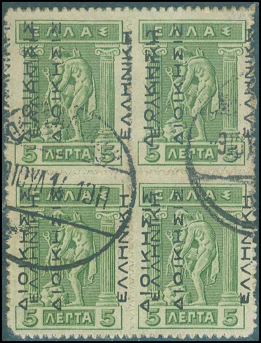 Lot 551 - ΕΛΛΗΝΙΚΗΔΙΟΙΚΗΣΙΣ BLACK OVPT.READING-UP  -  A. Karamitsos Live Internet Auction 27