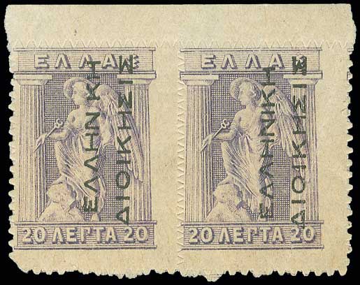 Lot 548 - ΕΛΛΗΝΙΚΗΔΙΟΙΚΗΣΙΣ BLACK OVPT.READING-UP - A. Karamitsos Live Internet Auction 27 Lot 548 - ΕΛΛΗΝΙΚΗΔΙΟΙΚΗΣΙΣ BLACK OVPT.READING-UP - A. Karamitsos Live Internet Auction 27
