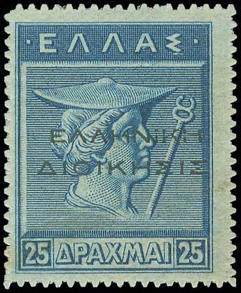 Lot 557 - ΕΛΛΗΝΙΚΗΔΙΟΙΚΗΣΙΣ BLACK OVPT.READING-UP  -  A. Karamitsos Live Internet Auction 27