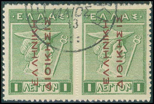 Lot 379 - - RedOvpt.Reading Up. -  A. Karamitsos Postal & Live Internet Auction 751