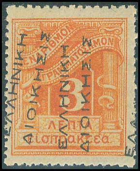 Lot 613 - POSTAGE DUE STAMPS - Postage due stamps -  A. Karamitsos Postal & Live Internet Auction 749