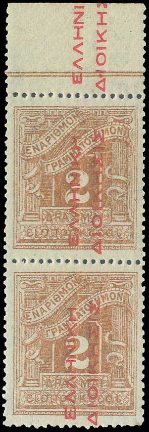 Lot 700 - - POSTAGEDUE STAMPS -  A. Karamitsos Live Internet Auction 23