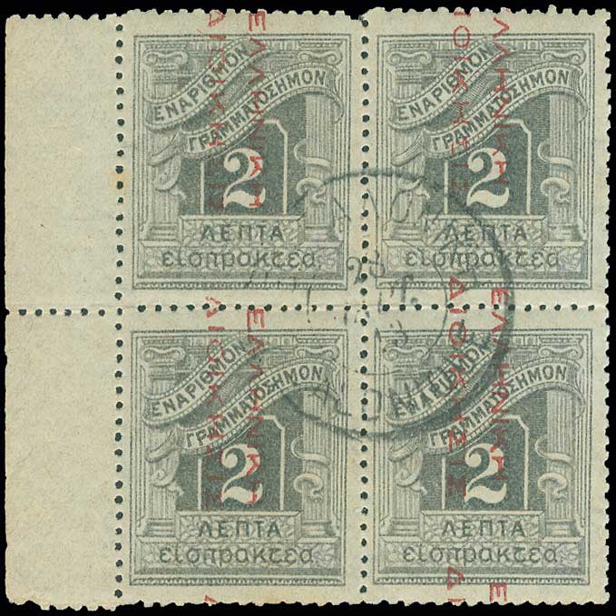 Lot 831 - POSTAGEDUE STAMPS  -  A. Karamitsos Live Internet Auction 27