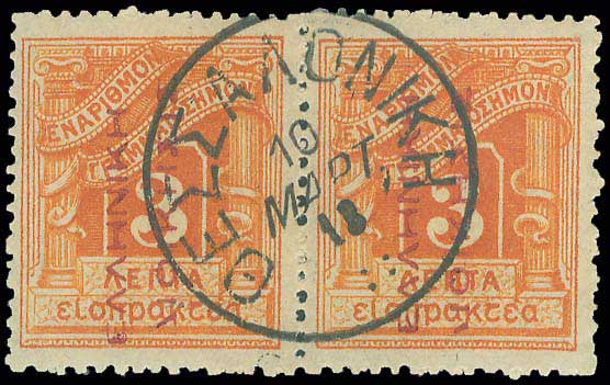 Lot 617 - POSTAGE DUE STAMPS - Postage due stamps -  A. Karamitsos Postal & Live Internet Auction 749