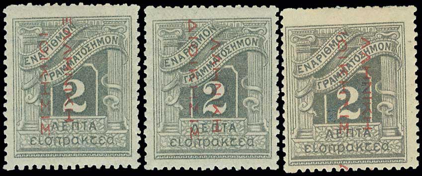 Lot 651 - - POSTAGEDUE STAMPS - A. Karamitsos Postal & Live Internet Auction 751 Lot 651 - - POSTAGEDUE STAMPS - A. Karamitsos Postal & Live Internet Auction 751