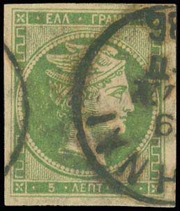 Lot 213 - - 1880/86ATHENS PRINTING -  A. Karamitsos Live Internet Auction 23
