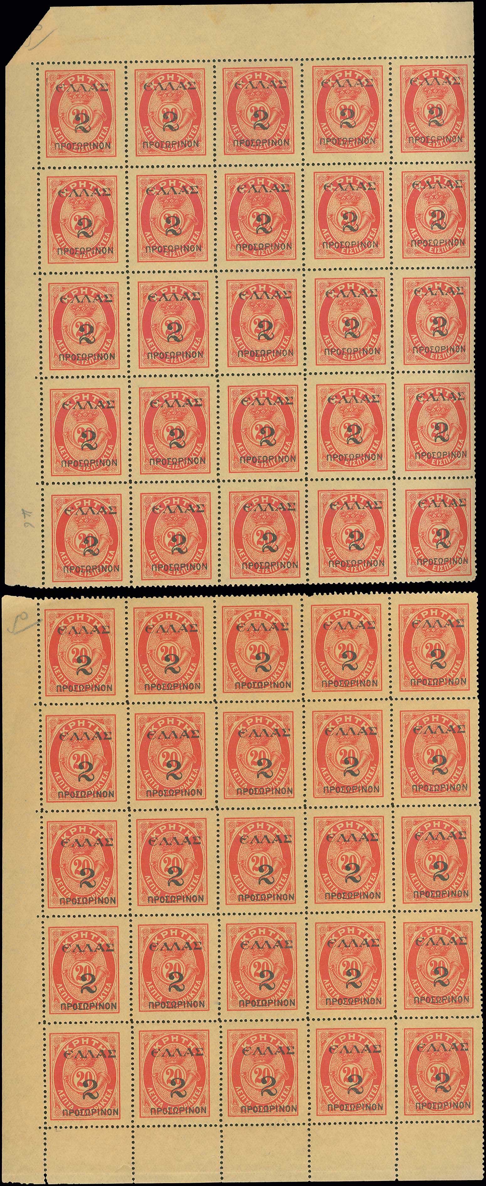 Lot 911 - - Greek& Cretan Post-Offices - A. Karamitsos Live Internet Auction 23 Lot 911 - - Greek& Cretan Post-Offices - A. Karamitsos Live Internet Auction 23