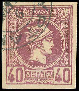 Lot 239 - - AthensIssues -  A. Karamitsos Live Internet Auction 23