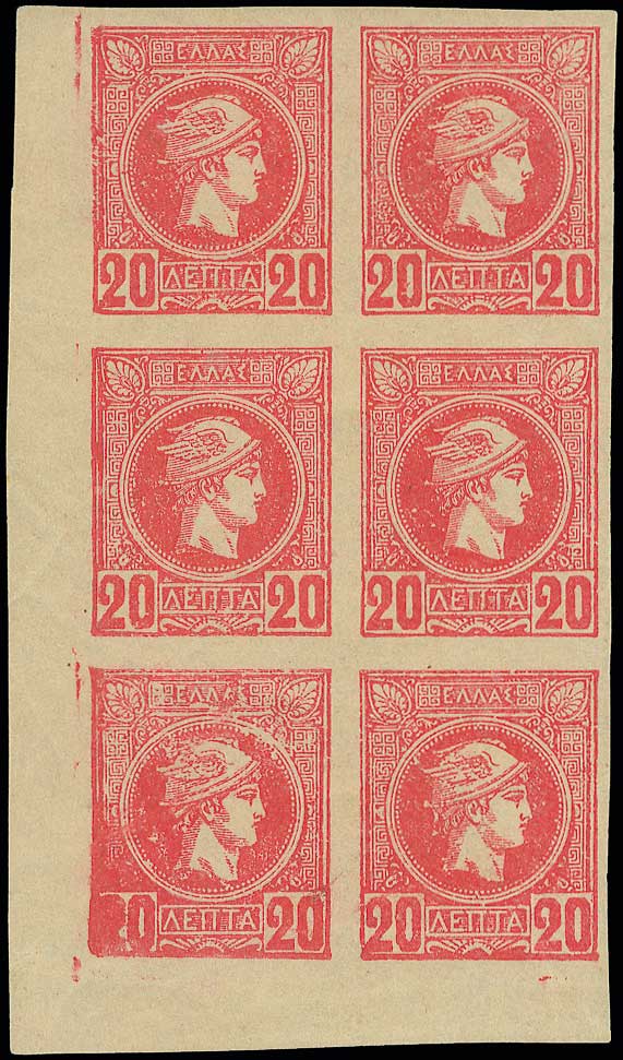 Lot 459 - AthensIssues  -  A. Karamitsos Live Internet Auction 27