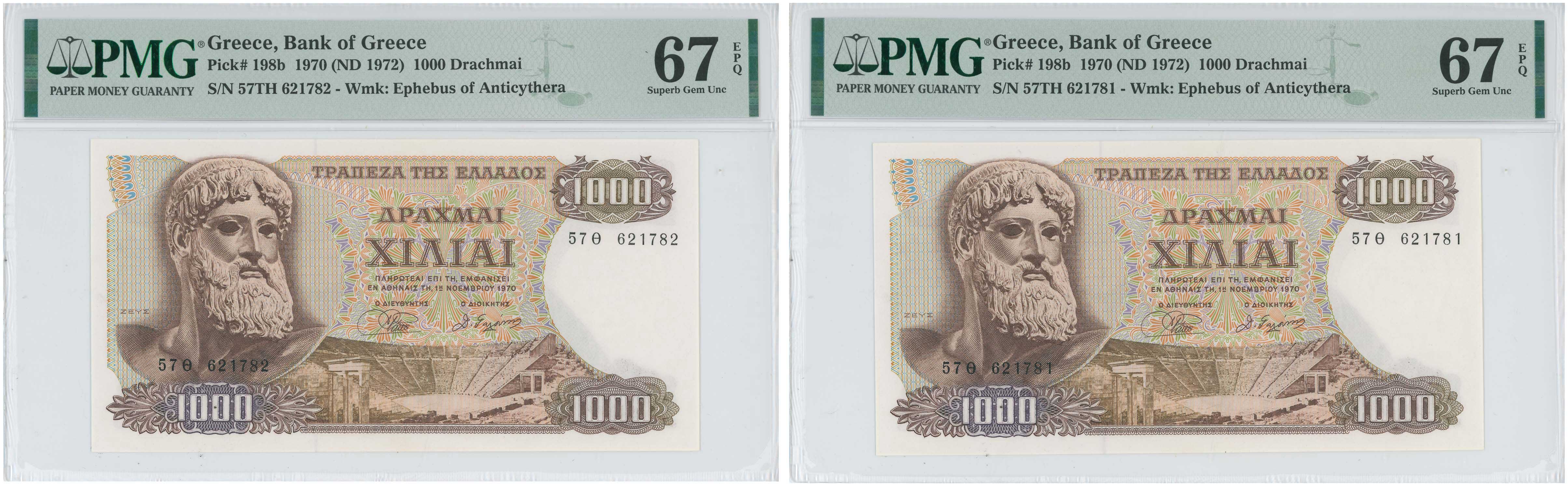 Lot 6636 - - BANKOF GREECE AFTER WWII - A. Karamitsos Live Internet Auction 24, Part A Lot 6636 - - BANKOF GREECE AFTER WWII - A. Karamitsos Live Internet Auction 24, Part A